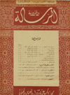 الرسالة